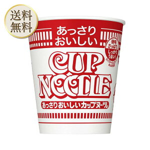 【まとめ買いクーポン配布中】カップヌードル あっさりおいしいカップヌードル 日清食品 カップ麺 57g×20個