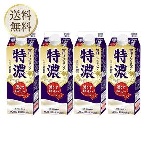 u①ցEۗܓňS͂v󃁃O~N Z 900ml × 4{