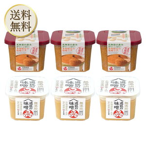 【買い物マラソン期間中当店ポイント最大+20倍】トモエ 北海道の恵み 750g 3個 福山醸造 道民の味噌白こし 750g 3個