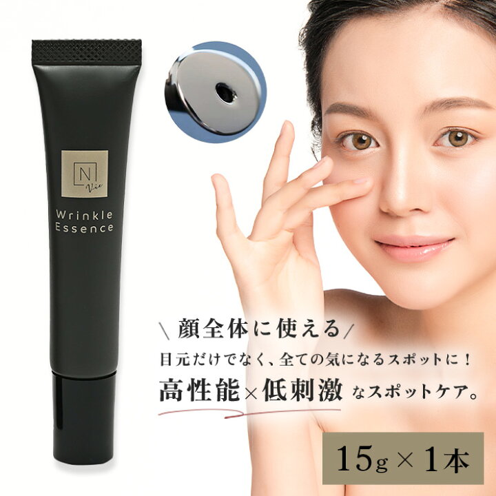 楽天市場】【先着名100名クーポン有】【美容液】N organic Vie エヌ  