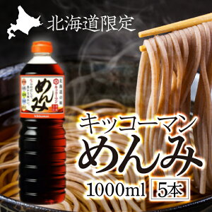 �k�C������ �L�b�R�[�}�� �߂��1L 1000ml×5�{�Z�b�g �Z�k5�{ �߂��