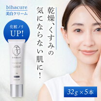 楽天市場】ビハキュア bihacure（スキンケア｜美容・コスメ・香水）の通販 