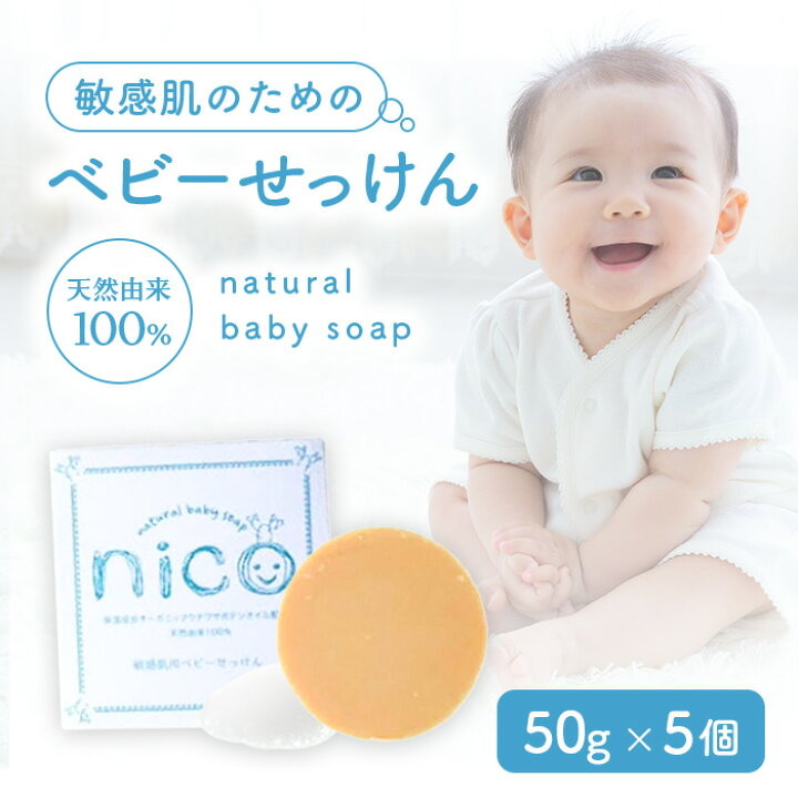 nicoせっけん にこ石鹸 5個セットAmazon.co.jp: 【公式】nicoせっけん 