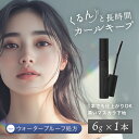 ettusais(エテュセ) アイエディション (マスカラベース) マスカラ下地 ウォータープルーフ処方 透明ブラック液 6g