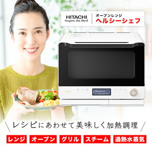 日立 MRO-W1Aの人気商品・通販・価格比較 - 価格.com