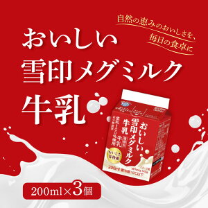 u①ցEۗܓňS͂vkC 󃁃O~N ჁO 200ml ×3