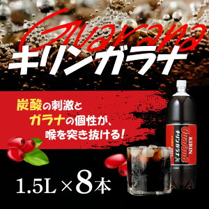 �L���� �K���i �k�C������ 1500ml×8�{ PET