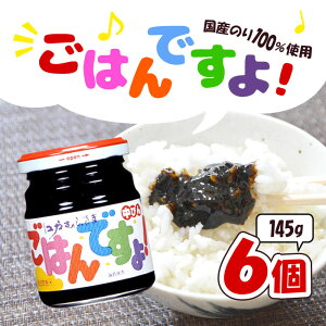 【0のつく日は当店ポイント最大+20倍】桃屋 江戸むらさきごはんですよ! 145g ×6個