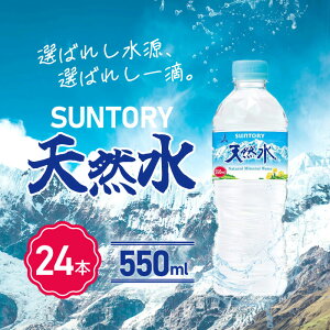 y܂ƂߔzTg[ VR i`~lEH[^[ 550ml×24{