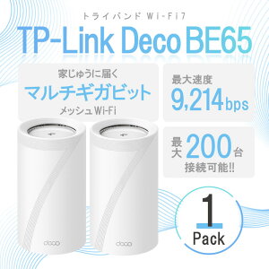 TP-Link WiFi 7 ���[�^�[ ���b�V�� WiFi �V�X�e�� �g���C�o���h 5760 Mbps (6GHz) + 2880 Mbps (5GHz) + 574Mbps (2.4GHz) 2.5Gbps �C�[�T�l�b�g�|�[�gx1 �V�[�����XAI���b�V�� MLO 320MHz TP-Link 2���j�b�g Deco BE65 2-pack