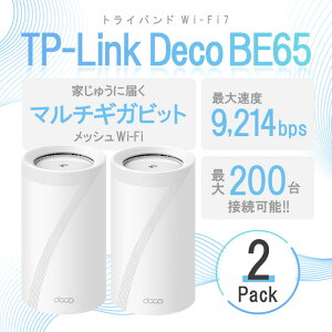 TP-Link WiFi 7 [^[ bV WiFi VXe gCoh 5760 Mbps (6GHz) + 2880 Mbps (5GHz) + 574Mbps (2.4GHz) 2.5Gbps C[Tlbg|[gx1 V[XAIbV MLO 320MHz TP-Link 2jbg Deco BE65