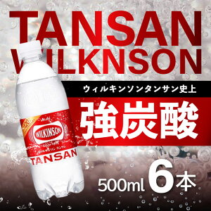 �A�T�q���� �E�B���L���\�� �^���T�� 500ml×6�{ [�Y�_��] /�Y�_�� ���Y�_ ���� 0kcal �y�b�g�{�g�� WILKINSON