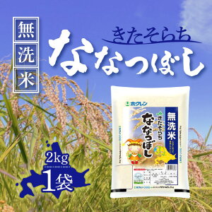�y�}���\�����ԁ{P2�{�z�z�N���� �k�C�� JA�������炿 ������ �ȂȂڂ� 2kg / �k��m ��m ���炿 �\���` �ȂȂڂ� ���Y �k�C�� �k�C���� ���� ���� ���� �R�� ���͂� ���C�X 2�L��