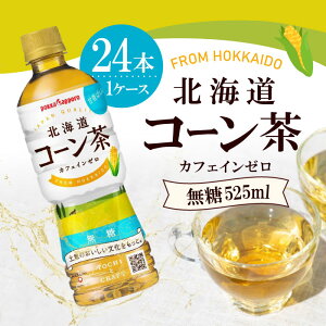 TOCHI��CRAFT �|�b�J�T�b�|�� �k�C���R�[���� 525ml ×24�{/�m���J�t�F�C�� ���� �������� �P�[�X�̔�