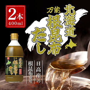 y܂ƂߔzkC\z (400ml) 2{ ˂Ԃ