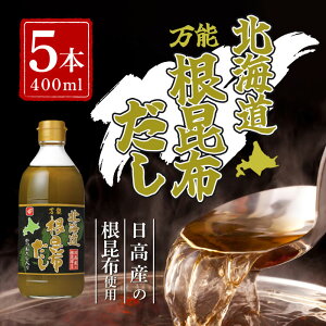 y܂ƂߔzkC\z (400ml) 5{ ˂Ԃ