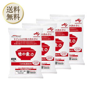 味の素 うま味調味料 味の素S 業務用 1kg袋 大容量 こんぶだしのうま味 4袋