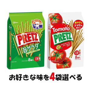 選べる5袋セット!江崎グリコ PRETZ プリッツ 8袋入【旨サラダ】【トマト】