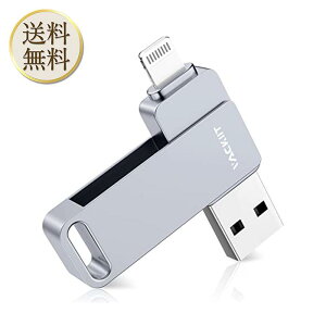 Vackiit「Apple MFi認証取得」usbメモリ 1TB iPhone用 usbメモリusb iphone対応 Lightning USB iPhone用 メモリー iPad用 フラッシュドライブ usbメモリ lightningコネクタ搭載
