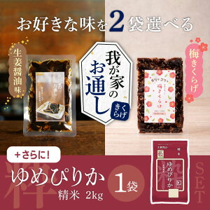 y_tf[X|Cgő{20{zIׂ2ށIY炰ƖkCY߂҂肩2kg̍؃Zbg!