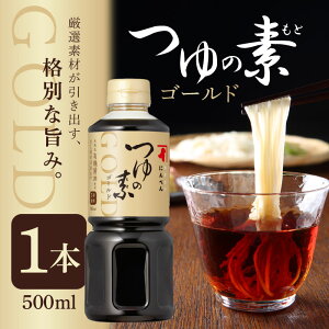 ɂׂ ̑fS[h 500mL(3{Z) [  z ߂] 1699Nn ߁EX̂ɂׂ