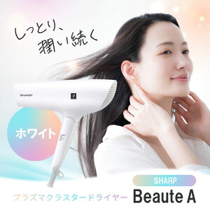 V[v SHARP vY}NX^[hC[ beaute Ai{[eA[j TezCg IB-RP7-W