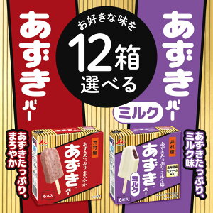 uⓀցEۗܓňS͂v Iׂ12ZbgI 䑺 yBOXo[zyBOXo[ ~Nz