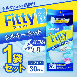 【まとめ買いクーポン配布中】(PM2.5対応) フィッティ シルキータッチ 耳ゴムふわり 30枚入 ふつうサイズ ホワイト