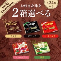楽天市場】明治 チョコレート 全 種類の通販