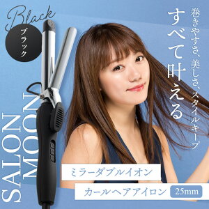 SALONMOON(�T�������[��) �~���[�_�u���C�I�� �J�[���w�A�A�C���� SLM825 25mm �u���b�N