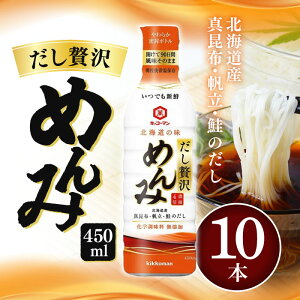 �L�b�R�[�}�� �����ґ�߂��450ml 10�{ �k�C������߂�� �Z�k4�{