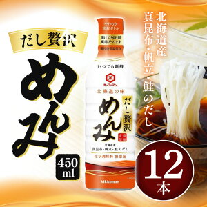 �L�b�R�[�}�� �����ґ�߂��450ml 12�{ �k�C������ �߂�� �Z�k4�{