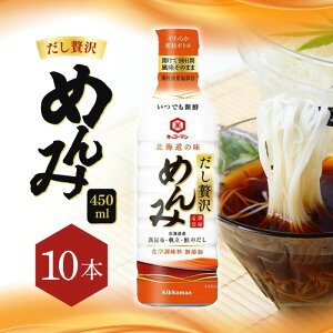 �k�C������ �L�b�R�[�}�� �����ґ�߂��450ml 10�{ /�߂�� ���� ���ǂ� �����߂� �V�� �ϕ� ���� �e�q�� ���� ������ �ݖ��x�[�X ������ ���z����