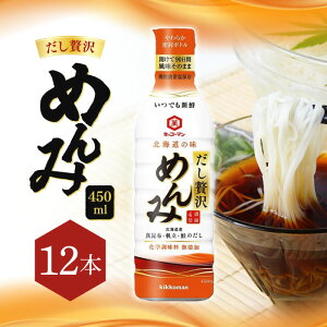 �k�C������ �L�b�R�[�}�� �����ґ�߂��450ml 12�{ /�߂�� ���� ���ǂ� �����߂� �V�� �ϕ� ���� �e�q�� ���� ������ �ݖ��x�[�X ������ ���z����