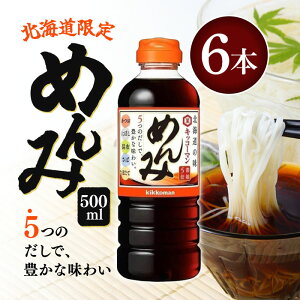 ykCzLbR[} ߂ 500ml×6{Zbg Zk5{ a ߂