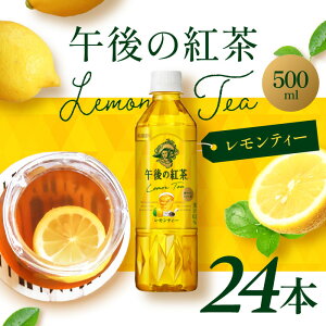 L ߌ̍g eB[ 500ml 24{ g  ybg{g ACXeB[