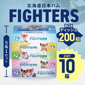 北海道日本ハムファイターズ BOXティッシュ 200W 5個組 ×2個