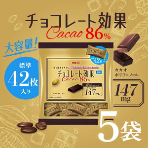 明治 チョコレート効果 カカオ86% 大袋 210g 5袋