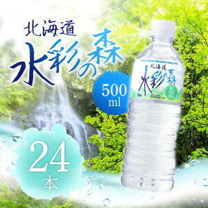  ʂ̐X 500ml×24{