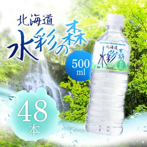  ʂ̐X 500ml×48{