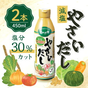 �����₳������ 450ml 2�{ �Ƃꂽ�āI���������̎s �˂��Ԃ��� �a�� �m�� ���� �₳�� ��� �u�C���� �֗� �t�̏o�` �R���\�� ����