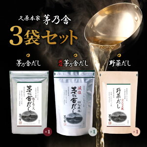 久原本家 茅乃舎だし 8g × 30袋」の人気商品一覧・価格比較 - 価格.com