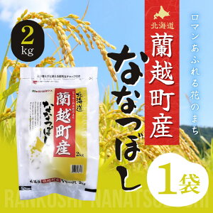 �~�c�n�V ���z���ȂȂڂ� 2kg 1�� / �ȂȂڂ� ���Y �k�C�� �k�C���� ���� ���� ���� �R�� ���͂� ���C�X 2�L��