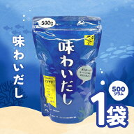 味わいだし 500g 1個 天然素材 無添加 ペプチドだし 栄養スープ 天然素材 離乳食にも使える 魚まるごと万…