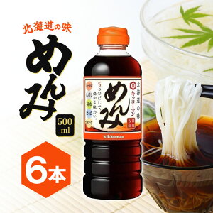 �y�k�C������z�L�b�R�[�}�� �߂�� 500ml×6�{�Z�b�g �Z�k5�{ �߂�� ���� ���ǂ� �����߂� �V�� �ϕ� ���� �e�q�� ���� ������ �ݖ��x�[�X ������ ���z����