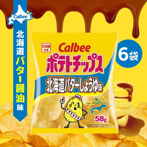 �J���r�[ �|�e�g�`�b�v�X �k�C���o�^�[���傤�䖡 58g×6�� �|�e�` �|�e�g�`�b�v�X Calbee