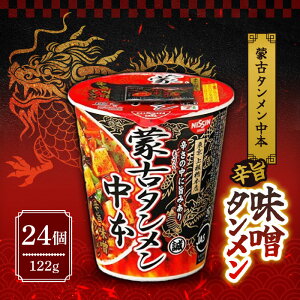 �y�}���\�����ԓ��X�{P2�{�z�����H�i �֌Ã^���������{ �h�|���X�^������ 122g 24�Z�b�g ���h �|�h ���� �J�b�v�� ���[���� �J�b�v���[����