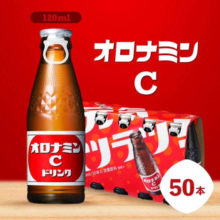 楽天市場】【マラソン期間当店＋P2倍】大塚製薬 オロナミンCドリンク 