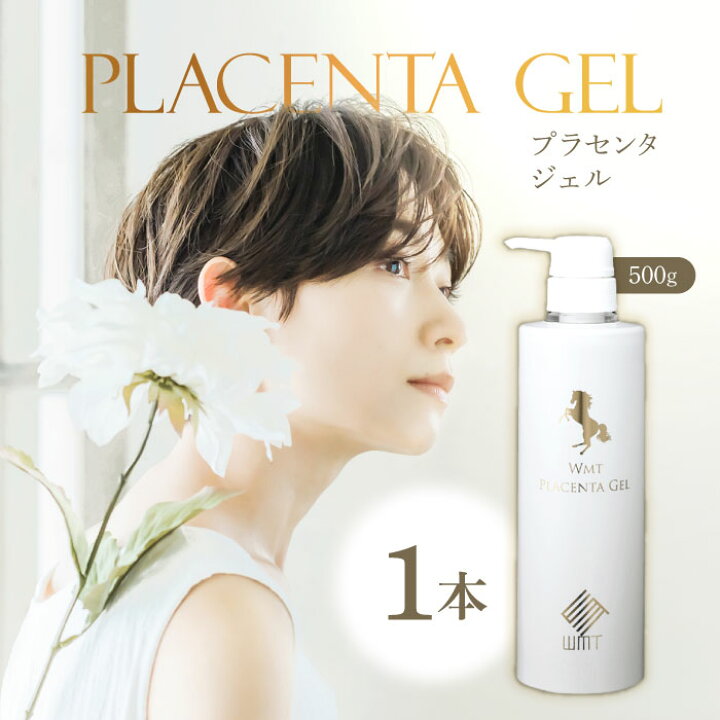 楽天市場】WMT PLACENTA GEL ホース PL ジェル（マッサージジェル 