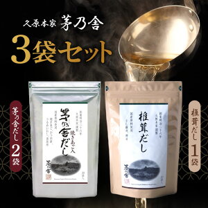 久原本家 茅乃舎だし 8g × 30袋」の人気商品一覧・価格比較 - 価格.com